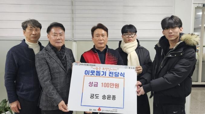 안성시, 개인 기탁자 송윤종 “성금 100만원” 기탁