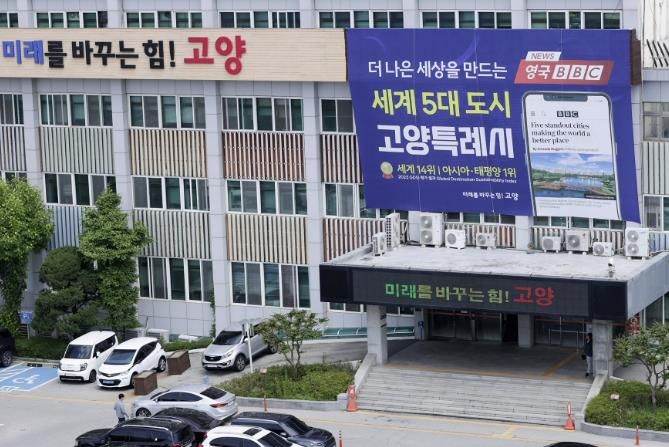 고양시청