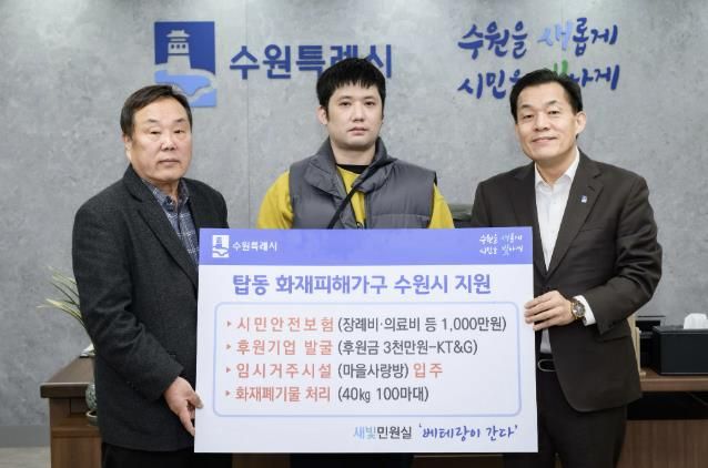 이재준 수원시장(오른쪽)과 김제영씨, 김씨의 큰아버지 김상근씨가 함께하고 있다