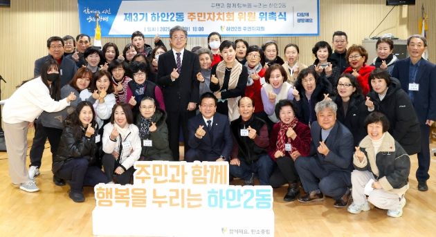 7일 하안2동 행정복지센터 2층 대회의실에서 열린 2025년 제3기 하안2동 주민자치회 신규위원 위촉식에 정순욱 광명시 부시장이 참석해 신규위원들과 기념사진을 촬영하고 있다.