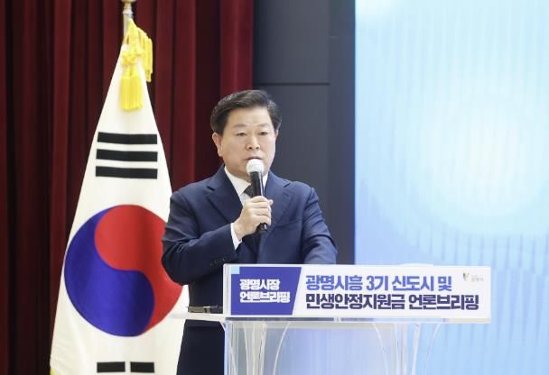 박승원 광명시장이 9일 오전 시청 대회의실에서 열린 2025년 언론브리핑에서 발표하고 있다.