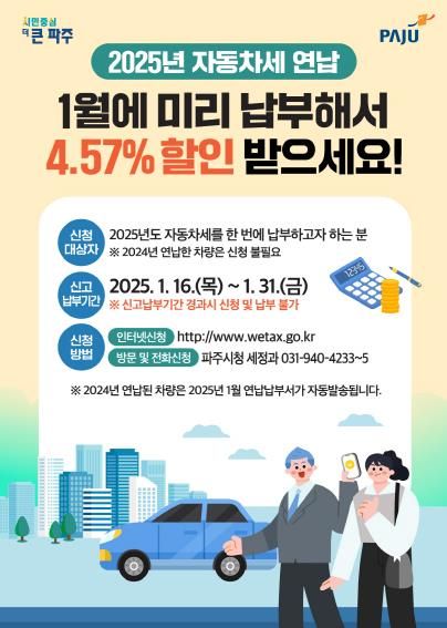 파주시청