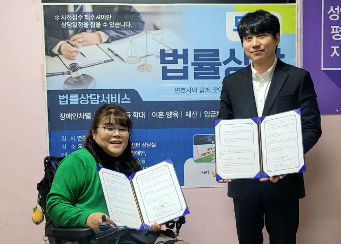 오산중증장애인자립생활센터, 이현수 변호사와 MOU 체결