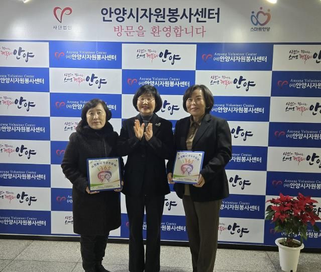 안양시자원봉사센터, 자원봉사 우수 수요처 현판 전달