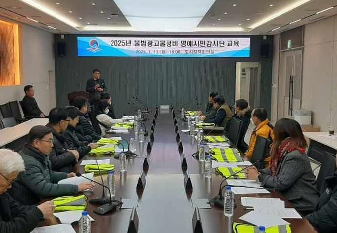평택시 2025년 불법 유동광고물(현수막) 정비, 명예시민감시단이 앞장선다