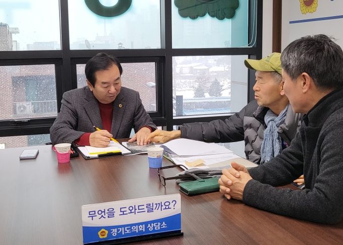 경기도의회 김성남 의원, 규제 변경 관련 논의