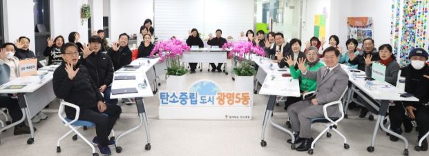 지난 14일 광명5동 행정복지센터 3층 대회의실에서 제3기 주민자치회 신규위원 위촉식에 박승원 광명시장(사진 앞줄 왼쪽 두번째)이 참석해 신규위원과 기념사진을 촬영하고 있다.