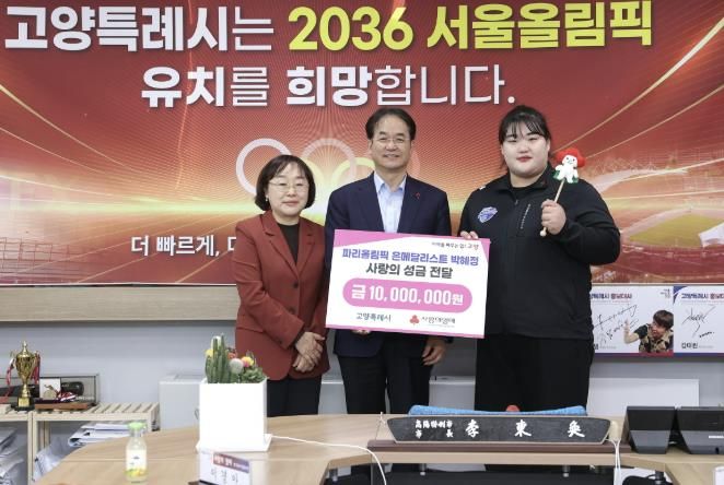 박혜정 선수 기부금 전달식 기념촬영