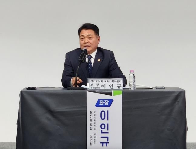 경기도의회 이인규 의원, 교사-교육청-교육부의 협력으로 고교학점제의 성공적인 안착 이끌어야!