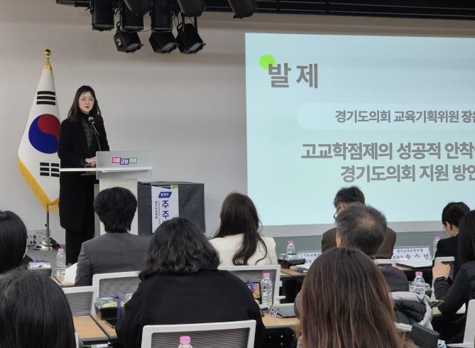 경기도의회 장윤정 의원, 고교학점제 성공적 운영 위한 ‘입법·재정’ 지원 강조