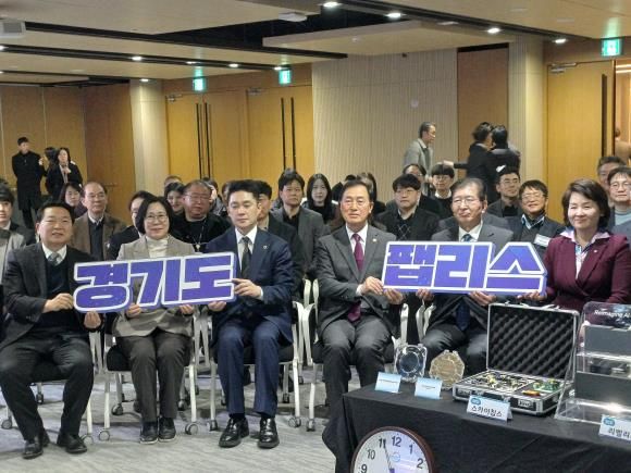 경기도의회 서현옥 의원, 경기도 팹리스 산업 도약, 함께 노력할 것