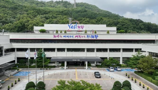 의왕시청