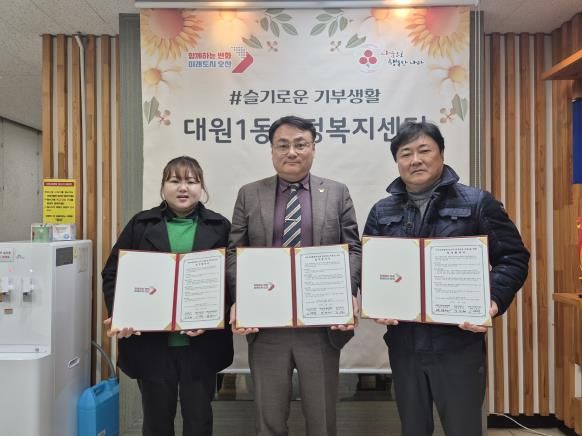 오산시 대원1동, 참조은 愛의료기와 취약계층 건강증진을 위한 업무협약