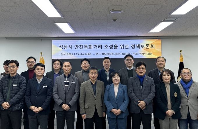 최만식 경기도의원, 성남 희망로 안전특화거리 조성 위한 실질적 해법 제안