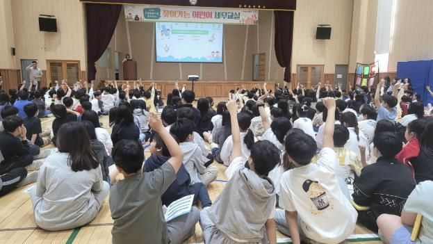2024 찾아가는 어린이 세무교실