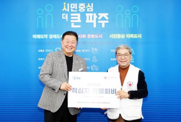 파주시, 2025년도 적십자 특별회비 전달