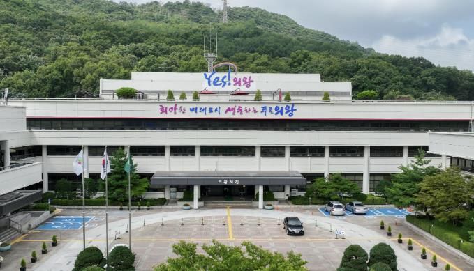의왕시청