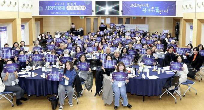 박승원 광명시장이 지난 16일 시청 대회의실에서 열린 '2025년 사회적경제과 사업설명회'에 참석해 사회적경제 예비 창업자, 기업, 활동가들과 기념사진을 촬영하고 있다.