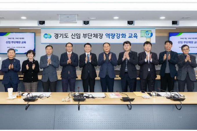 전·현직 부단체장의 경험과 노하우 공유 '경기도 신임 부단체장 역량강화 교육' 실시