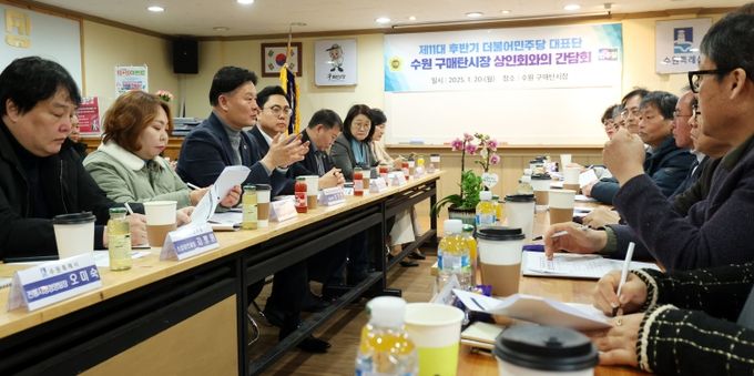 더민주당 설맞이 전통시장 방문 및 간담회