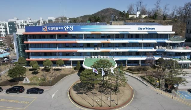 안성시청