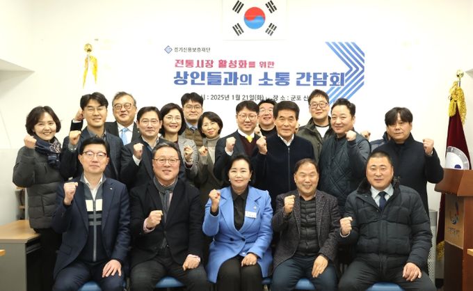경기도의회 부의장 정윤경, 경기신용보증재단과 함께 설맞이 산본 전통시장 방문, 상인들 애로사항 경청