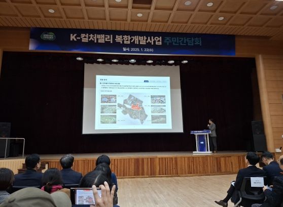 경기도, 고양시 주민간담회 열고 K-컬처밸리 사업 의견수렴