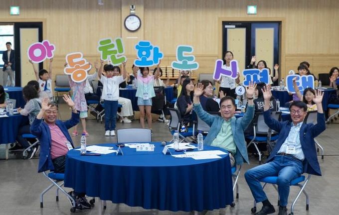 행복한 아이들이 자라는 평택, 아동친화도시로 나아가다