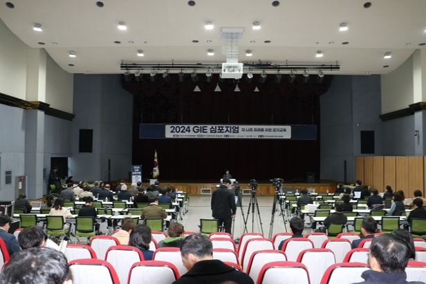 '경기도교육연구원, 더 나은 미래를 위한 경기교육 방향 모색' 경기도교육연구원, 2024 GIE 심포지엄 개최