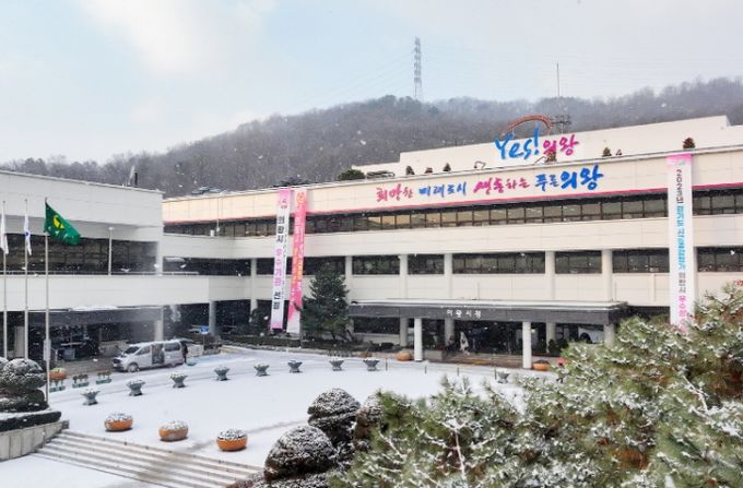 의왕시청