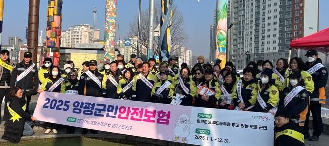 매력 양평, 2025년 제302차 안전점검의 날 캠페인 실시