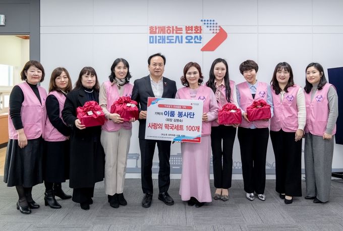 오산시, 이룸봉사단 지역사회에 온정 나누다