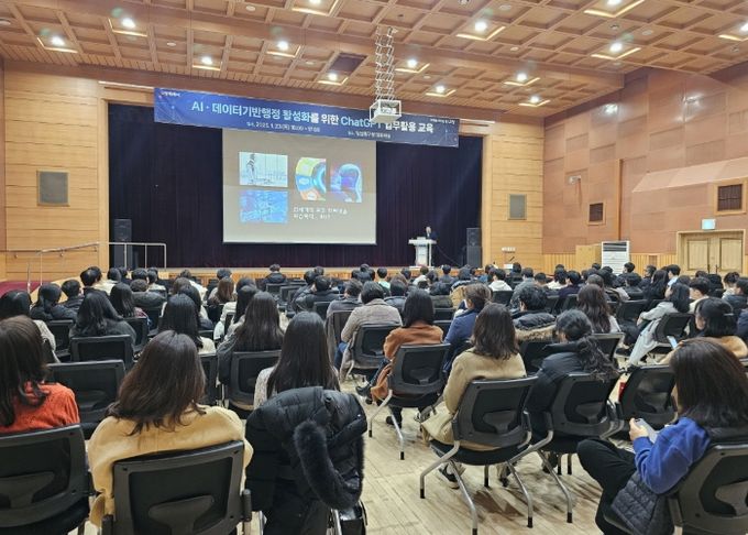 챗지피티(ChatGPT) 업무 활용 교육