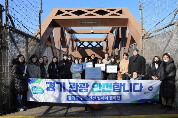 경기도, 일본지방자치단체국제화협회에 파주 DMZ 관광지 소개