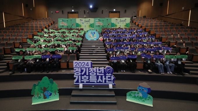 경기청년, 필리핀·캄보디아에서 기후대응 봉사활동…동계 ‘기후특사단’ 발대식