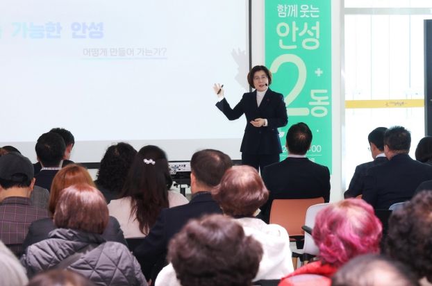 안성시, 지속 가능한 발전을 위한 시민들의 의견 공유
