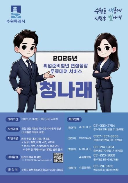 청나래 사업 홍보물