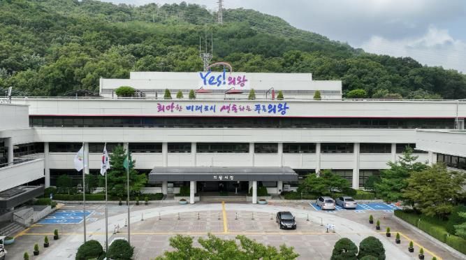 의왕시청