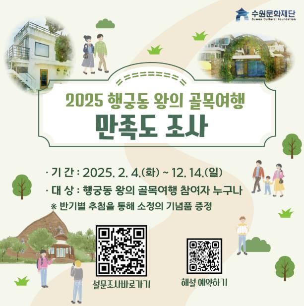 만족도 조사 QR코드