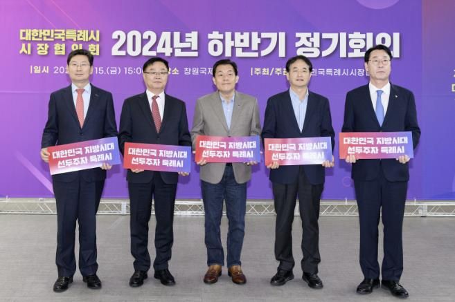 지난해 11월 대한민국특례시시장협의회 정기회의에서 이재준 수원특례시장(가운데)을 비롯한 특례시장들이 기념촬영을 하고 있다.