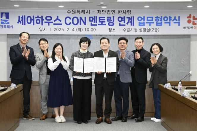 이재준 시장, 김태현 이사장과 협약식 참석자들이 기념촬영을 하고 있다.