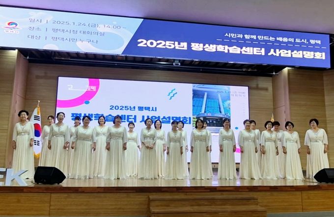 평생학습으로 미래를 여는 도시, 평택