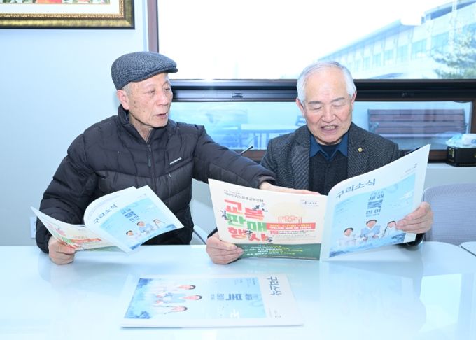 구리시, 2025년 2월부터 ‘큰 활자 시정소식지’ 제작