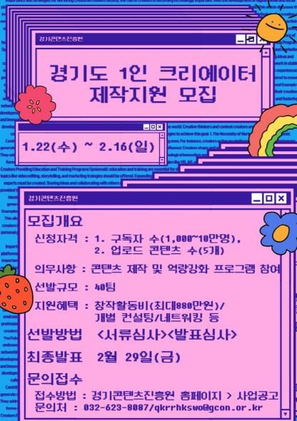 2025 1인 크리에이터 제작지원 포스터