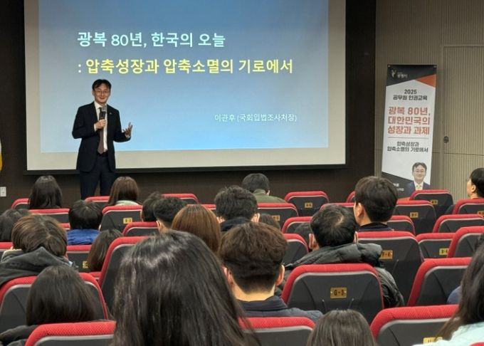 5일 평생학습원에서 광명시 공무원 대상 인권교육을 진행하고 있다.