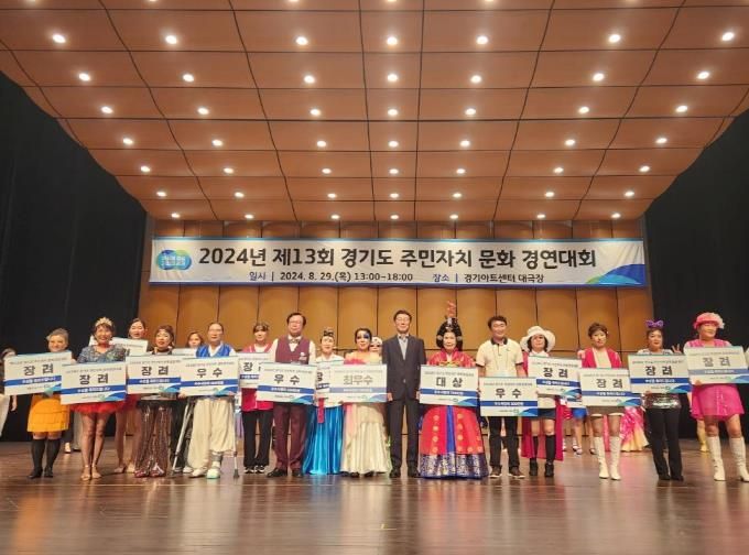 주민자치문화경연대회.