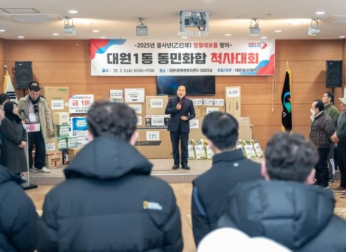 오산시 대원1동, 2025 을사년 동민화합 척사대회 개최