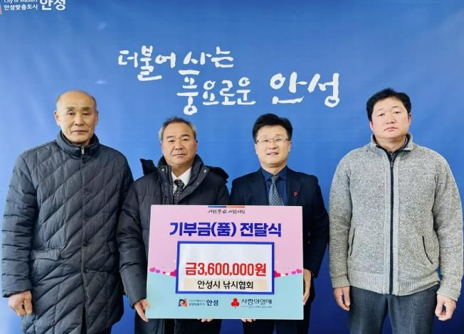 안성시 ‘사랑더하기 희망나누기’ 기부 각종 단체 참여로 더욱 풍성