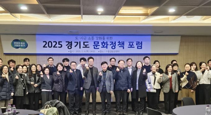 경기도, 시군과 함께 문화체육관광 분야 활성화 방안 모색