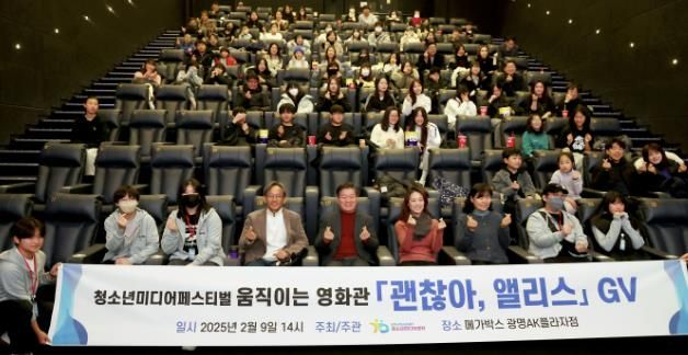 박승원 광명시장이 9일 오후 메가박스 광명AK플라자점에서 열린 다큐멘터리 영화 <괜찮아, 앨리스> 상영회 참석자들과 기념사진을 촬영하고 있다.